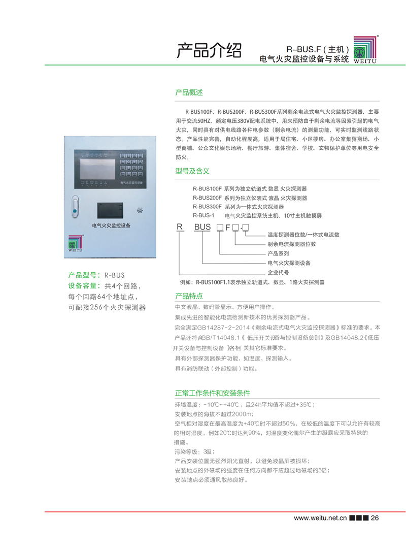 威圖樣冊0518(1)_30.png